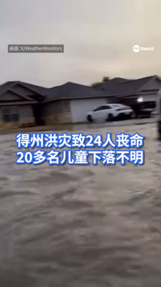 texas-flood