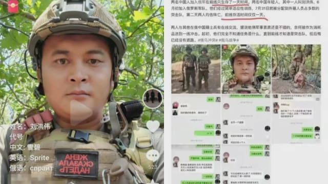 网传中国青年赴俄当雇佣兵 派前线助战仅一天即战亡