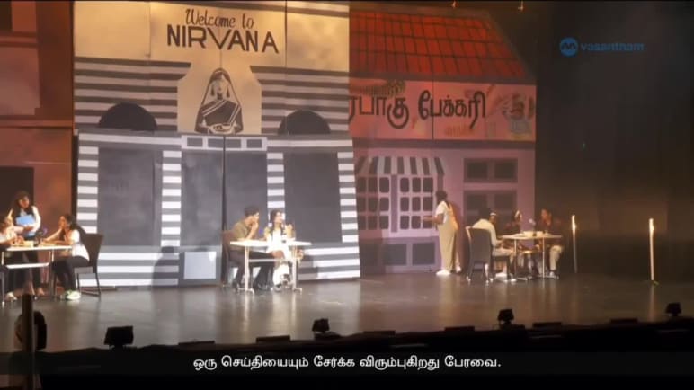 தொழில்நுட்பம் நம் வாழ்க்கையை எப்படி உருமாற்றுகிறது? - விவரிக்கிறது 'சங்கே முழங்கு' படைப்பு 