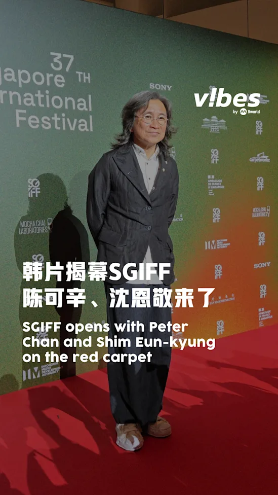 20261021_ENT_SGIFF