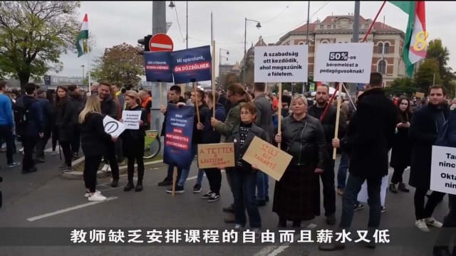 匈牙利通胀率达25年来最高 上万名示威者上街抗议