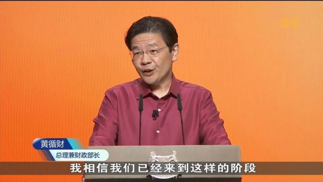 黄循财：我国正在不确定的大环境 谱写故事下一个篇章