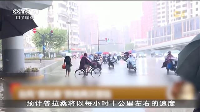 继超强台风贝碧嘉 中国东部沿海地区又迎来台风普拉桑