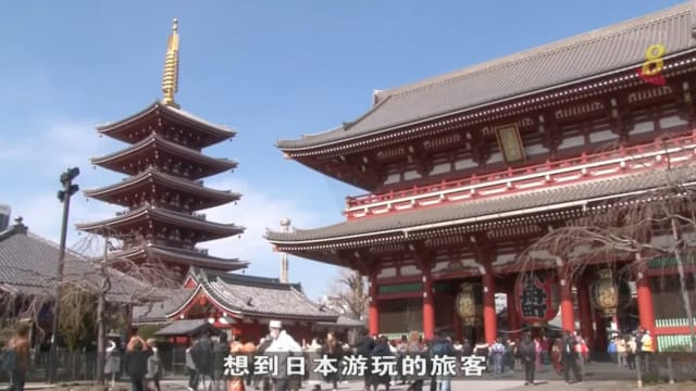 受访旅行社：最担心日本新签证规定和更长处理时间