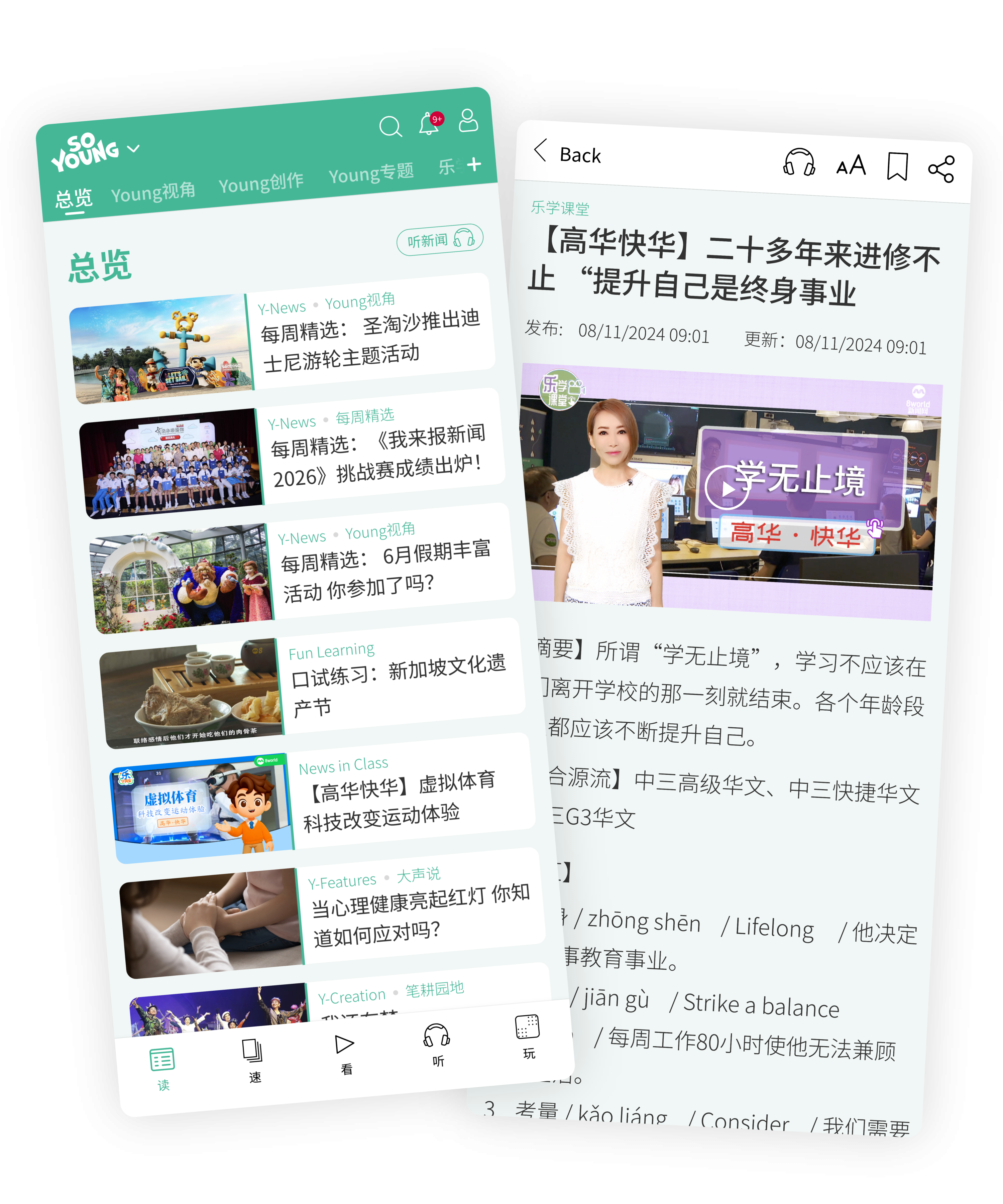 Screenshots of 8world app interface