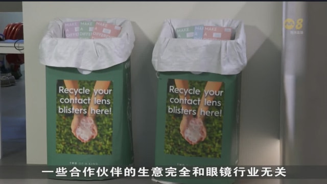 口试练习：隐形眼镜包装盒回收计划