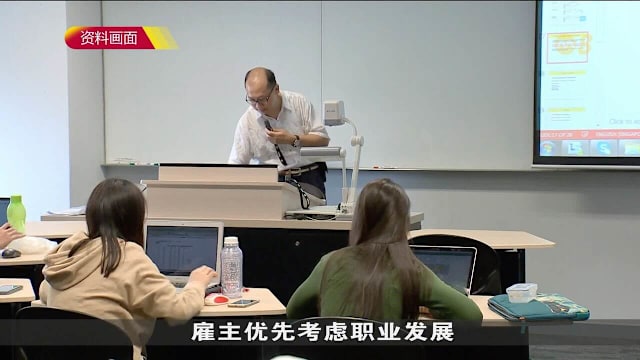近七成本地青年仍在求职 多数对职业转变持开放态度