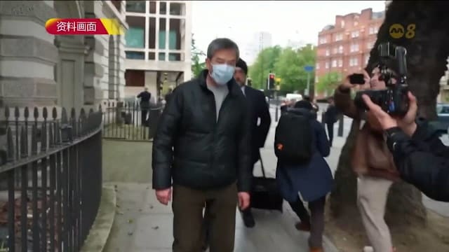 英国裁定两男子为中国从事间谍活动罪名成立