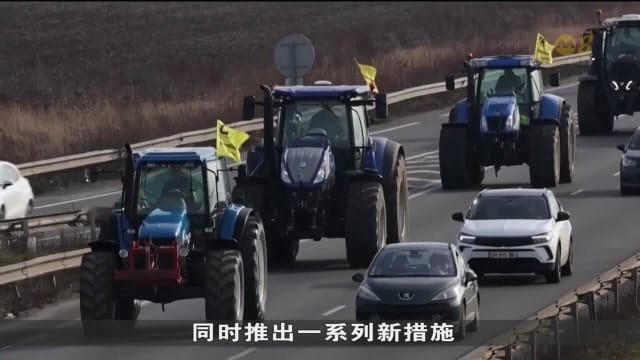 政府推出的措施未起到平息作用 法国农业联盟誓言继续抗议活动