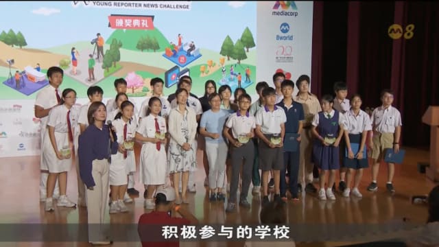 《我来报新闻2025》挑战赛揭晓 45名学生脱颖而出获奖