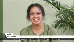 தமிழ்ப் புத்தாண்டு பற்றி இளையர்களுடன் ஒரு கலந்துரையாடல்
