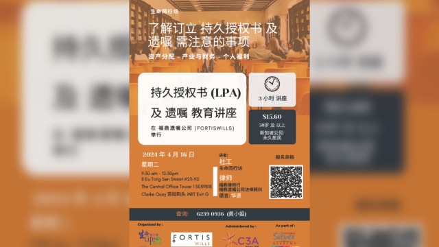 【社团活动预告】持久授权书 （LPA）及 遗嘱 （Will）教育讲座