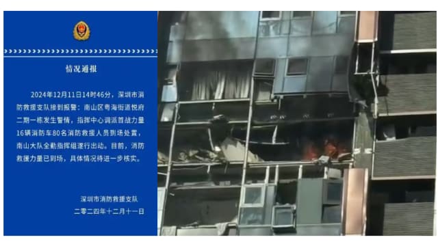 中国深圳一住宅楼发生爆炸 民众形容：以为发生地震