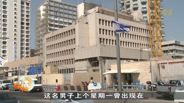 试图烧毁美驻以色列大使馆 28岁男子被控