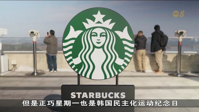 广告触碰历史伤口 韩国星巴克遭抵制与谴责