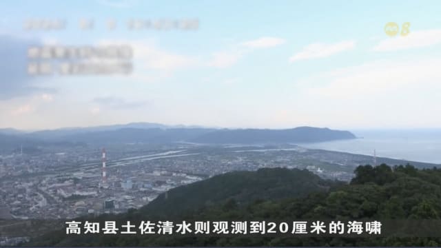 日本西南部7.1级地震 多个地区一度发出海啸预警