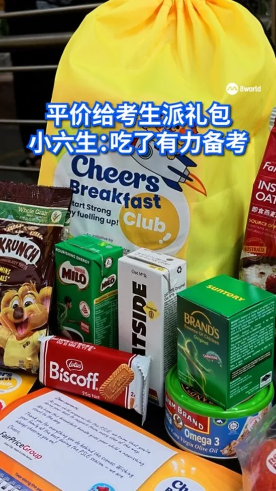  平价基金会送礼包为小六考生打气 学生：吃了有动力复习