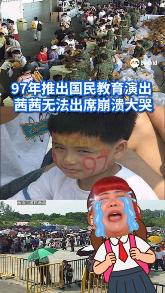NDP2026_20260808_news_三言良语_97年推出国民教育演出茜茜生病缺席崩溃大哭_vod_02