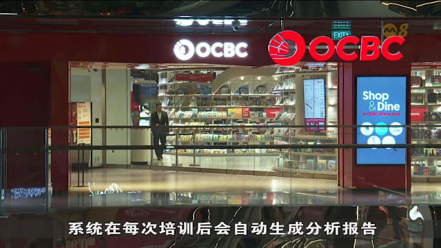 华侨银行推生成式AI项目 加强财富顾问培训