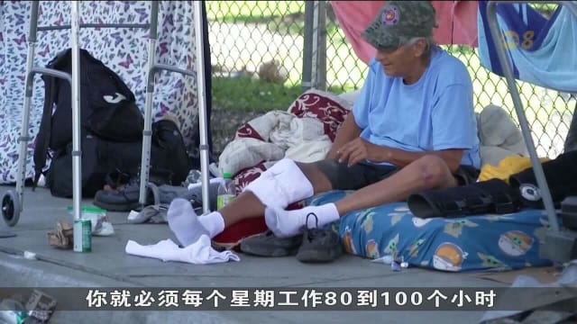 无家可归者人数持续攀升 成美国难解之痛