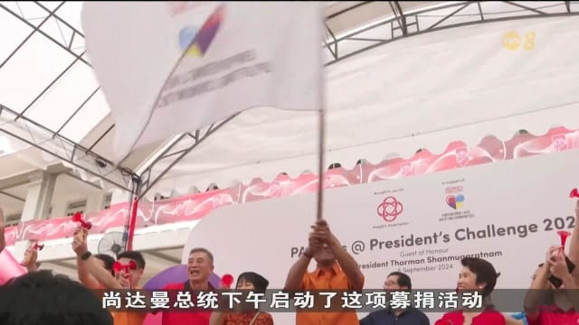 国人每走或跑一公里 人协将捐1元支持总统挑战
