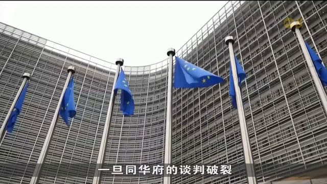 欧盟将同美国达成贸易协议 多数商品料征15%关税