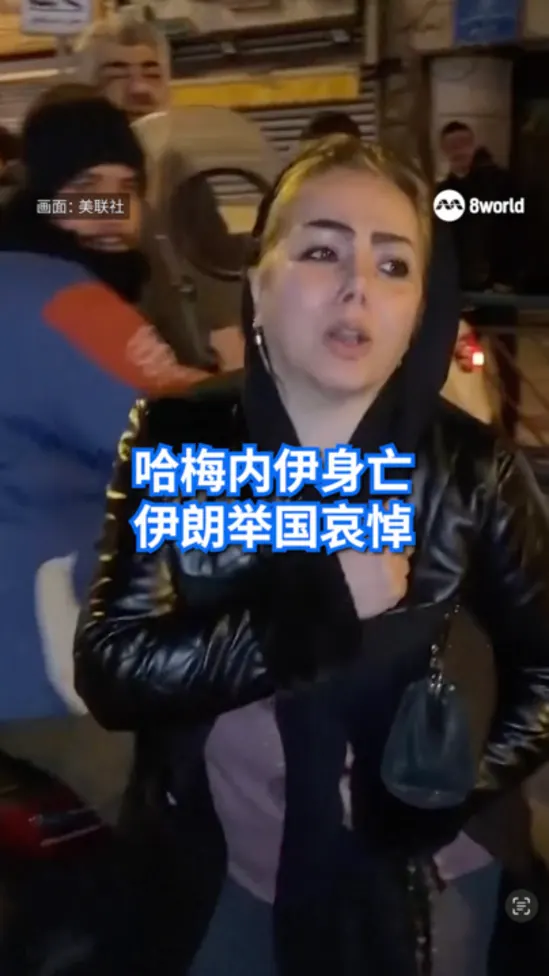 哈梅内伊身亡 伊朗举国哀悼