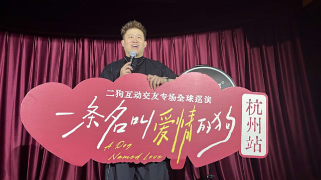 “二狗”脱口秀新加坡站加场