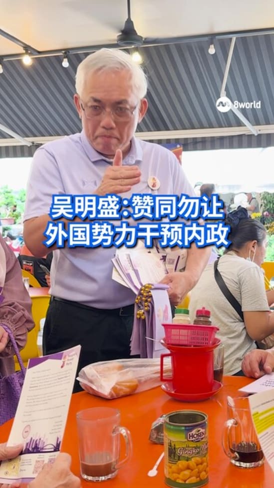 GE2025 202050427 PPP WALKABOUT