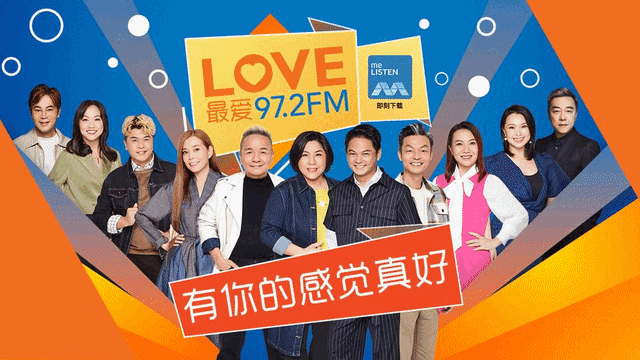 参与3大中文电台有奖游戏　赢取丰富奖金、奖品！