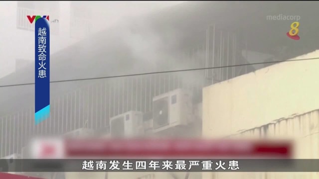 越南卡拉OK酒吧失火事件 已致23死40伤