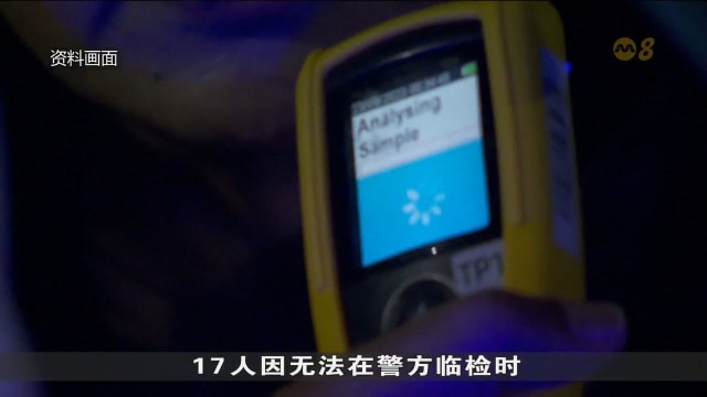 酒驾案件：17人明日出庭 2人因车辆阻碍他人额外受控