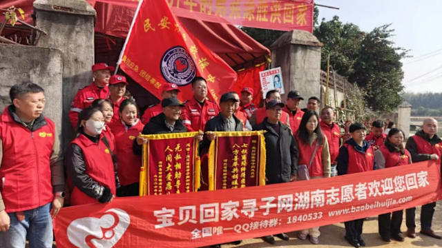 五岁走失72岁回家  湖南老人阔别67年终与亲人团圆