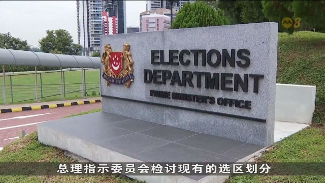 黄循财宣布成立选区范围检讨委员会 