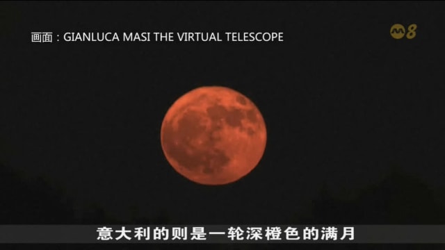 天文奇观草莓满月 现身欧洲各国天宇