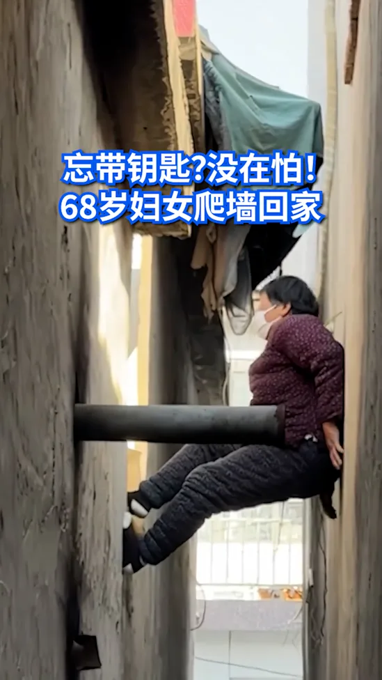 CHINAGRANNYCLIMBWALLTT_1mp4