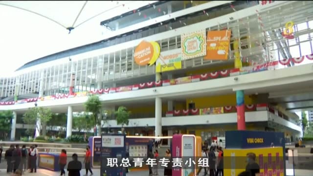 职总青年专责小组在工艺教育西区学院 办首个校园活动