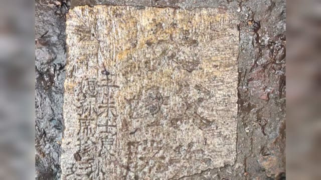 无锡公园被揭用旧墓碑铺路 园方：属无主墓碑就地取材