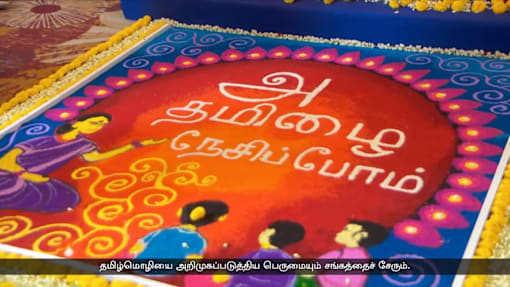 75 ஆண்டுகளைக் கடந்துள்ள சிங்கப்பூர்த் தமிழாசிரியர் சங்கம் 