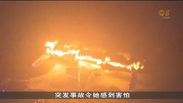 羽田机场撞机事故或涉专业疏忽 日本警方展开调查