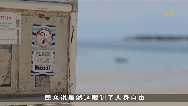 法国下个月起进一步扩大禁烟区