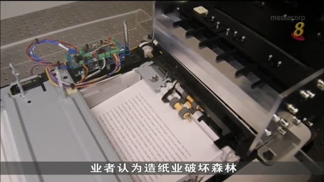 以色列研发“去印机” 除掉纸上墨迹还原成如新纸