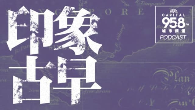 金奖！CAPITAL 958《印象古早》扬威国际 美国w3大赛摘金