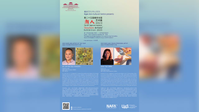 【社团活动预告】第25届義安全国潮人艺术展2023