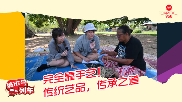 完全靠手艺！传统艺品，传承之道