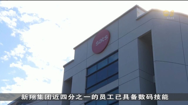 新翔集团为员工提供技能提升和再培训机会