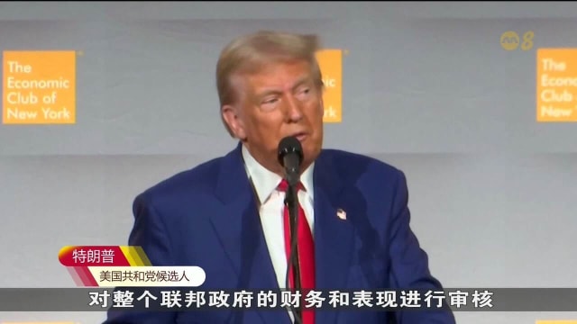 哈里斯和特朗普紧锣密鼓备战 下周二面对面电视辩论