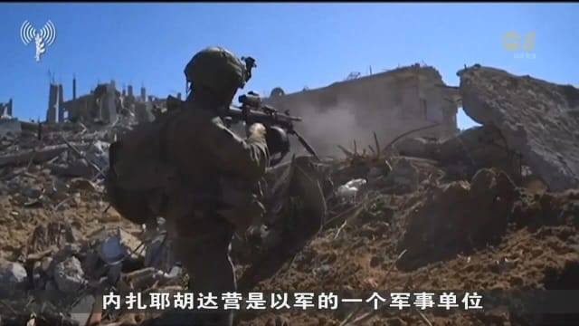 内坦亚胡：以色列将对哈马斯加大整治和军事压力