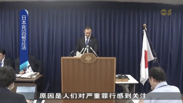 近三年来首次执行死刑 日本“推特杀手”今天被正法