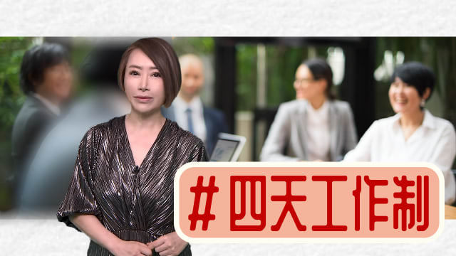 【多懂一点】四天捕鱼，三天晒网会更好吗？